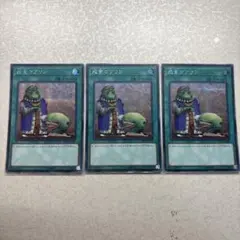 遊戯王 成金ゴブリン プリズマ 3枚セット - メルカリ