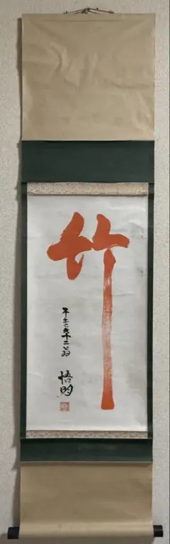 孫文 手書き書法 対聯（家伝徳善／堂存書画）紙本 掛け軸 中国書画