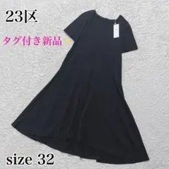 タグ付き新品✨23区 ドライコットンジャージー イレギュラーヘムワンピース　黒