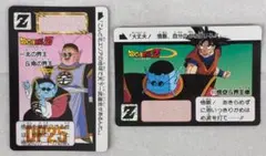 ドラゴンボールZ トレーディングカード 1993年製