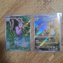 ポケモンカード　ヌメイルar デンリュウar