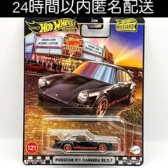 ホットウィール ブールバード ポルシェ 911 カレラ RS 2.7のサムネイル