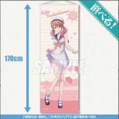 女神のカフェテラス タペストリー 女神のカフェテラス 描き下ろしB2タペストリー 全5種 | Title