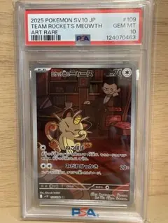 2025年最新】ニャース arの人気アイテム - メルカリ