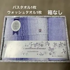 今治タオル　バスタオル　ウォッシュタオル