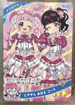 【同封20円】ひまり　ときせんおはるコーデ【在庫19】