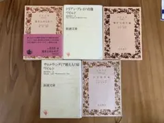 イギリス文学5作品