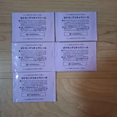 ポケモンパンキャラシール 5 枚セット ポケピース