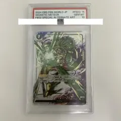 PSA10】ギガンティックミーティア 墨絵 フュージョンワールド - メルカリ
