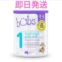 新品　Bubs バブズ ヤギ ミルク やぎ粉ミルク ステップ1