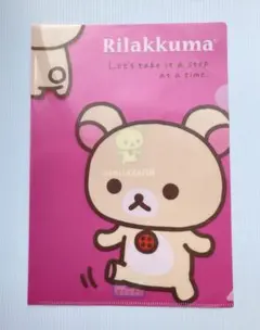 リラックマ クリアファイル ローソン限定