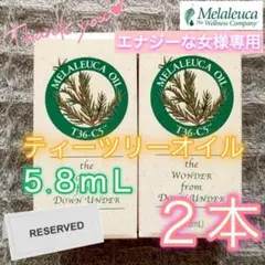 【先約】エナジーな女様 リクエスト 5点 まとめ商品 メラルーカ