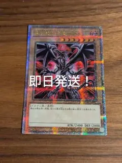 遊戯王カードレッドアイズブラックドラゴン25thシークレット絵違い