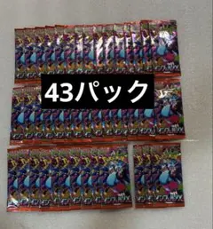 ポケモンカード　インフェルノX バラパック　43パック