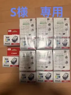 キャノン インクトナー BC-345、346 各22個 合計44個 - メルカリ