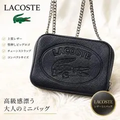美品　LACOSTE チェーンショルダーバッグ　黒　ラコステ　ビッグロゴ