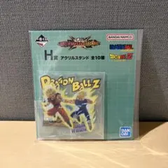 一番くじ ドラゴンボール VSオムニバスCROSS H賞 アクリルスタンド　41