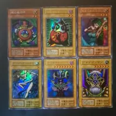 遊戯王　初期カード　時の魔術師　大砲だるま　コスモクイーン　他　6枚セットのサムネイル