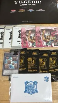 遊戯王 青眼の白龍 25th 決闘者伝説 東京ドーム 封筒付き まとめ売り
