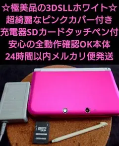 2026年最新】任天堂 3DS 中古 ピンクの人気アイテム - メルカリ