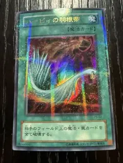 2026年最新】ハーピィの羽根帚 P5-02 URの人気アイテム - メルカリ