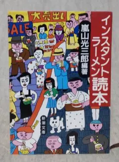 2025年最新】河村要助の人気アイテム - メルカリ