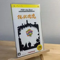僕の私の塊魂 PSP the Best