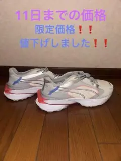 【新品】Puma グレー/オレンジ スニーカー