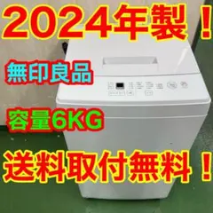 2025年最新】無印良品 洗濯機の人気アイテム - メルカリ