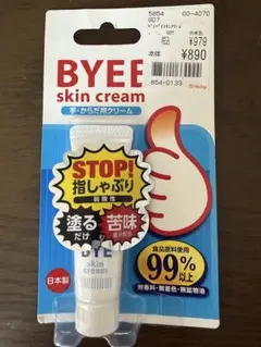 【新品未使用未開封】BYEE 指しゃぶり防止 スキンクリーム 10g