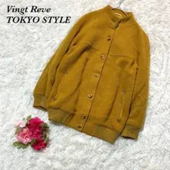 トウキョウスタイル ボアジャケット マスタード カジュアル レトロ 無地
