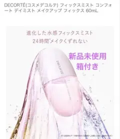 コスメデコルテフィックスミストコンフォートデイミストメイクアップ フィックスのサムネイル