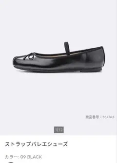 ジーユーGUストラップバレエシューズブラック35黒22.5