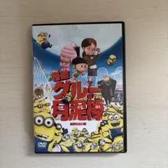 怪盗グルーの月泥棒('10米)
