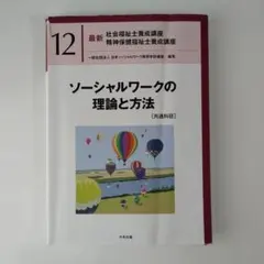 2025年最新】精神保健福祉士の人気アイテム - メルカリ