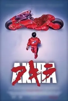 AKIRA ポスター - メルカリ