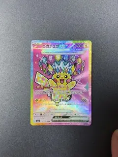 2026年最新】ピカチュウex sarの人気アイテム - メルカリ