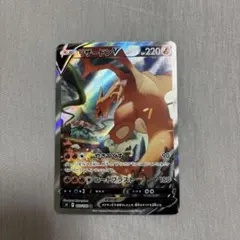 リザードンv sa ポケモンカード