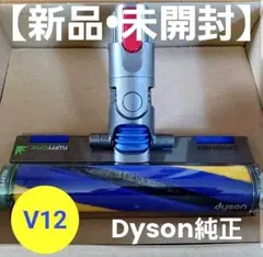 Dyson Fluffy Opticクリーナーヘッド V12・デジタルスリム用 純正Dyson Fluffy OpticクリーナーヘッドV12・デジタルスリム用 - メルカリ