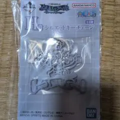 ONEPIECE 一番くじ H賞 シルエットキーチェーン