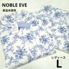 レディース　ルームウェア　Lサイズ NOBLE EVE 花柄　新品未使用