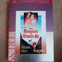 トコリの橋 　アメリカ映画dvd