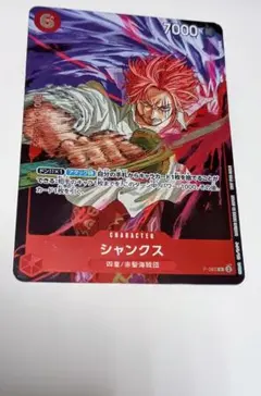 シャンクス P-063 コスト6 パワー7000 promo cards シャンクス P-063 コスト6 パワー7000 promo cards - メルカリ