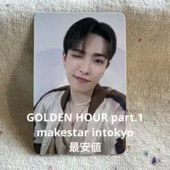 ATEEZ GOLDEN HOUR makestar ホンジュン　トレカ