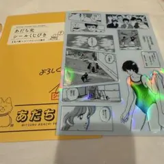 Item thumbnail for item 2184eaed-5cbf-451c-9ca0-3df1ee501a03