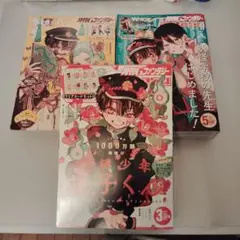 月刊 G ファンタジー 3冊セット　2022年9月2023年5月　2024年3月