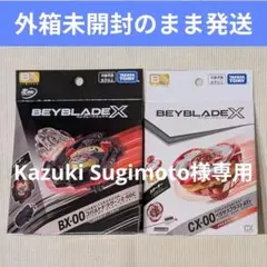 ベイブレードX ペガサスブラストATr コバルトドラグーン2-60C セット ベイブレードX ペガサスブラスト ATr & コバルトドラグーン 2-60C