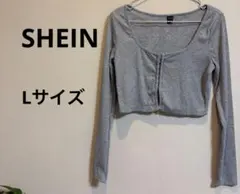 SHEIN グレー ホックカーディガン L