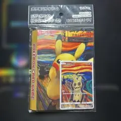 『ムンク展』ミミッキュ　ファイル付 ミミッキュ ムンク展: プロモ[SM-P 289](プロモーションカード