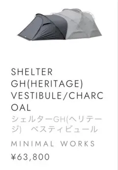 2025年最新】シェルターghの人気アイテム - メルカリ